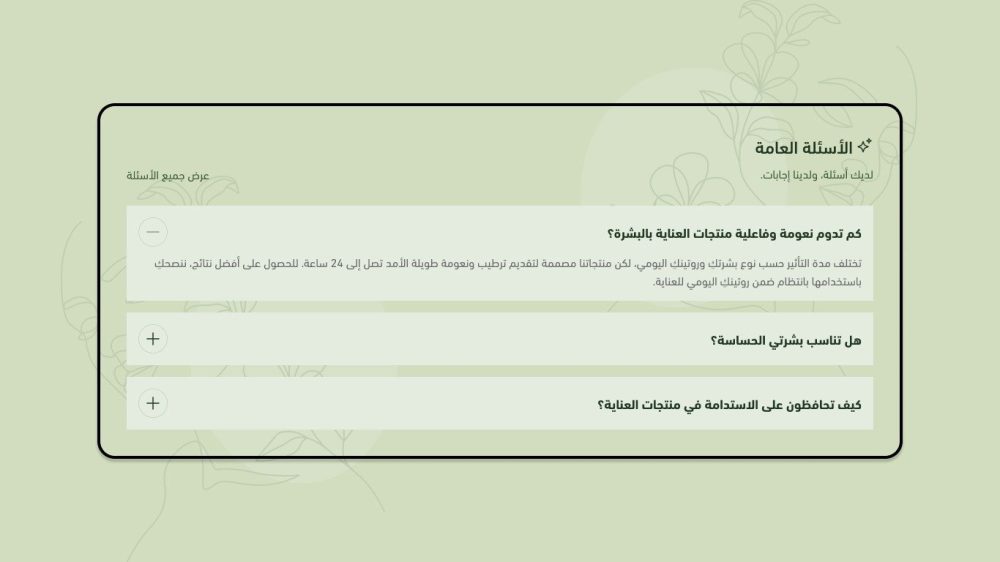 أسئلة شائعة - ✦ڤــيــو✦