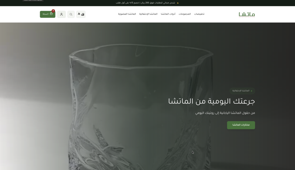 فيديو (ماتشا)