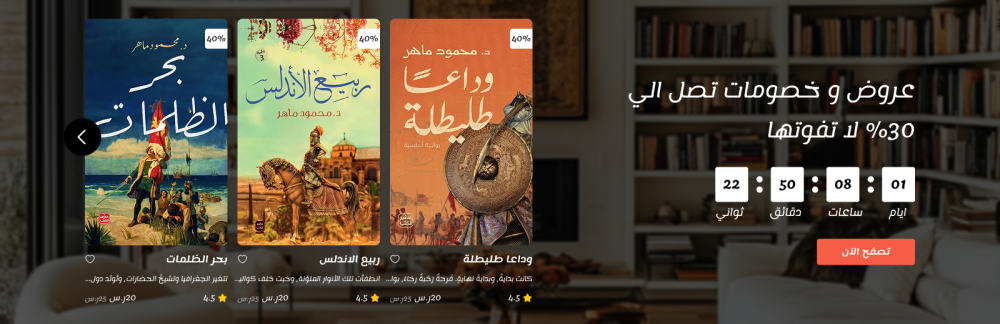 عروض لفترة محدودة- ستوريا