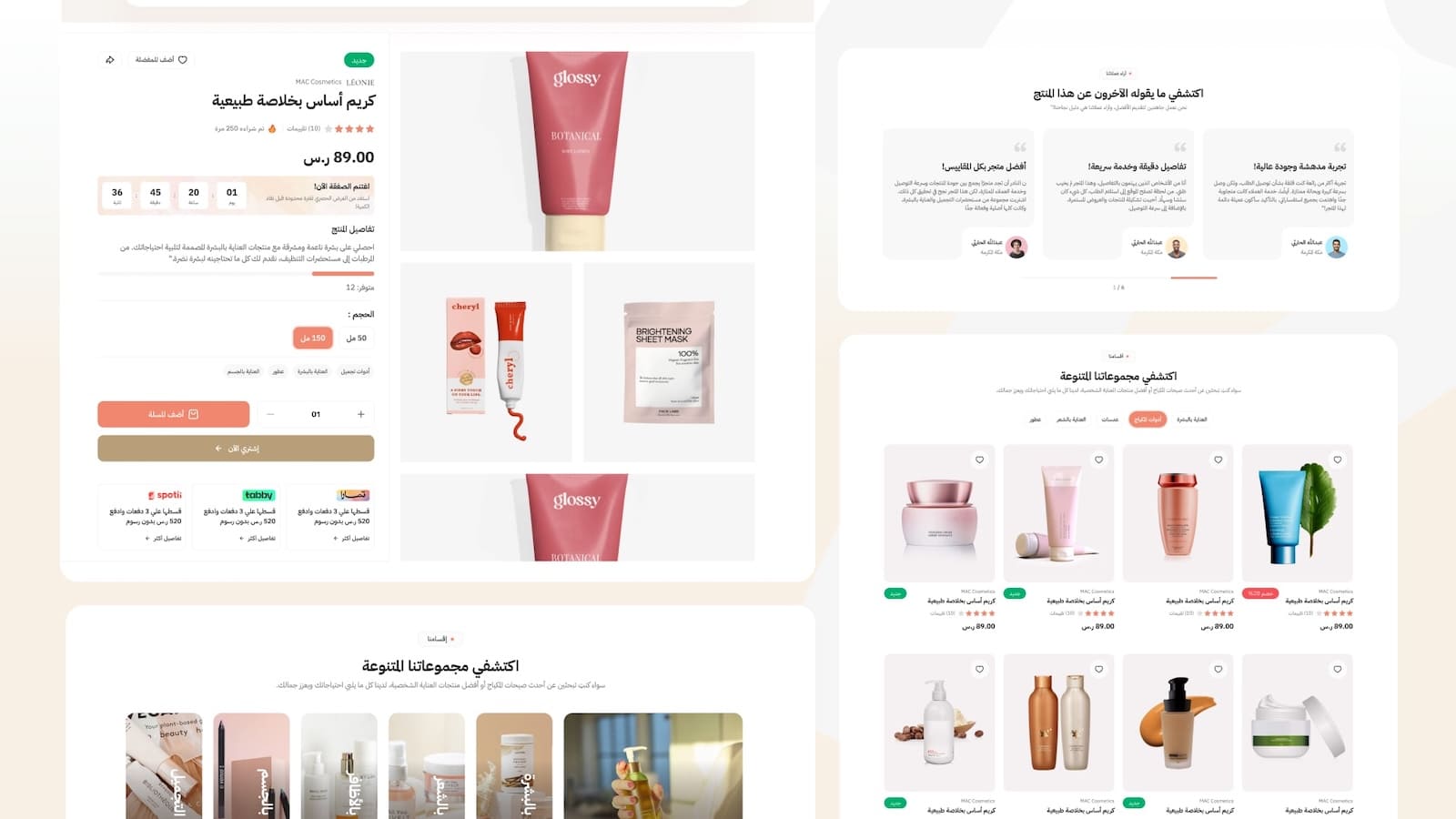 عناصر رئيسية جاهزة للاستخدام