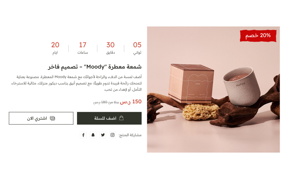 منتج مميز - سينت