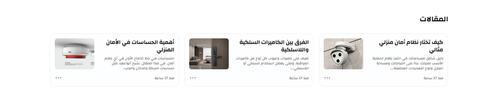 المقالات - امان