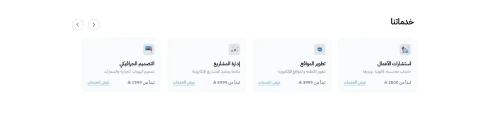 خدماتنا ؟ (بروفا)