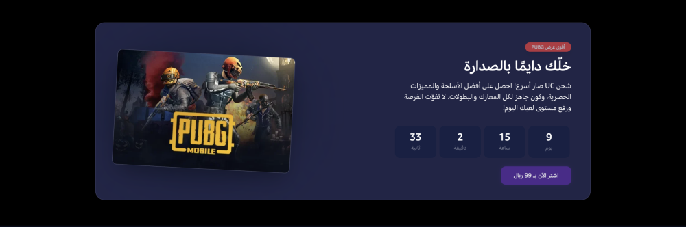عرض مع عداد تنازلي (بيكسل)