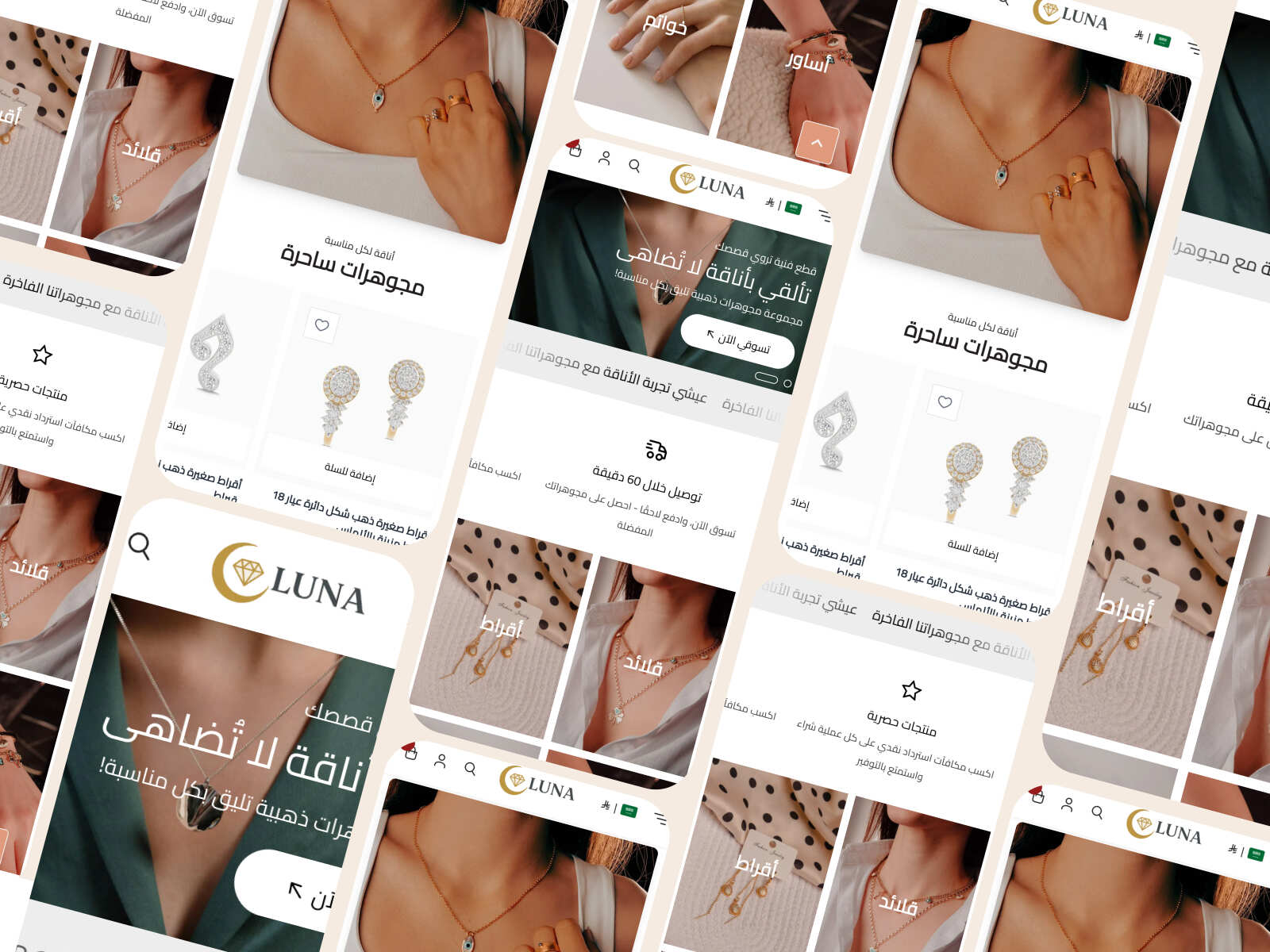 تصميم متجاوب علي جميع الشاشات