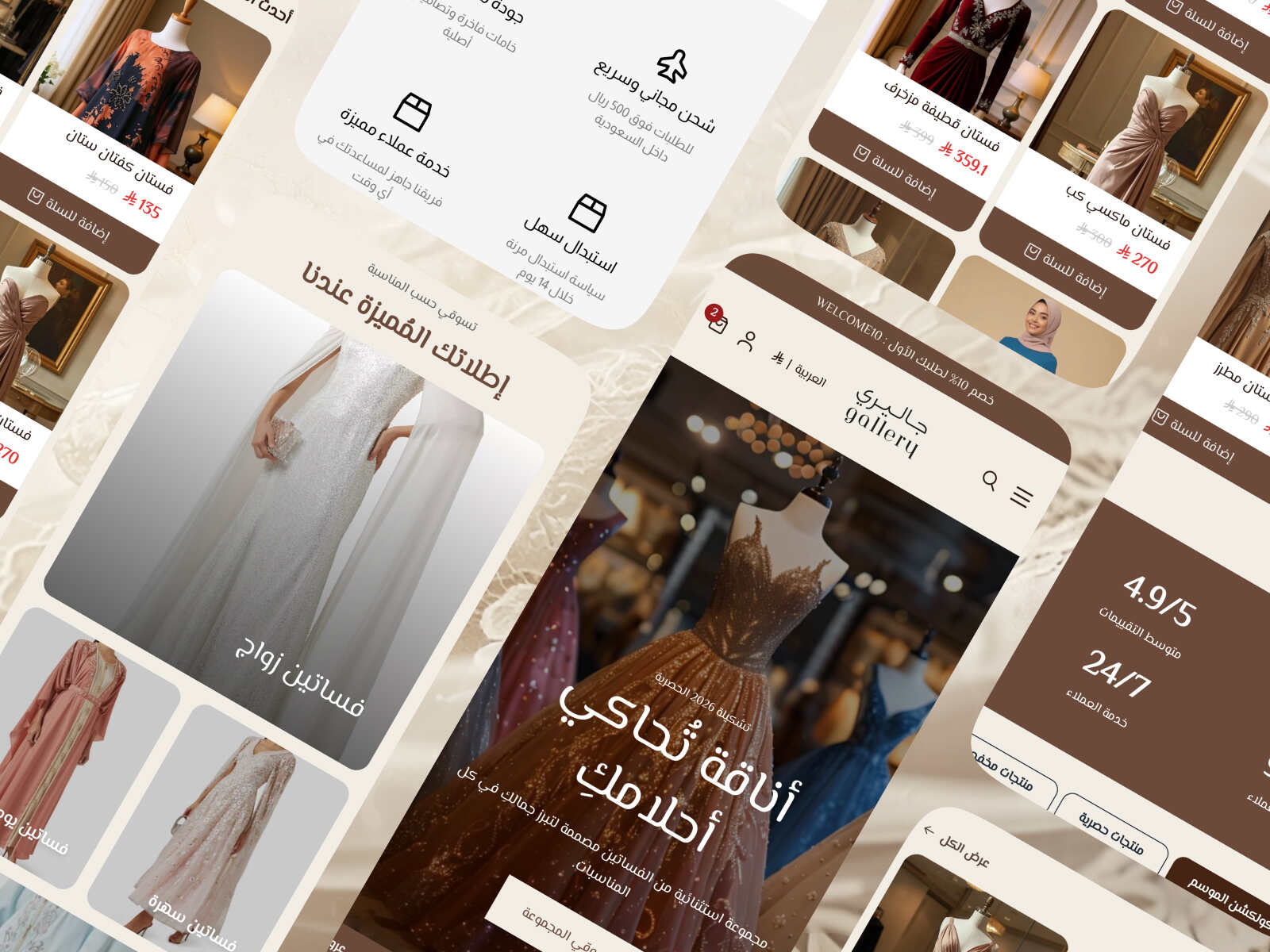 تجربة تسوق تعكس قيمة متجرك