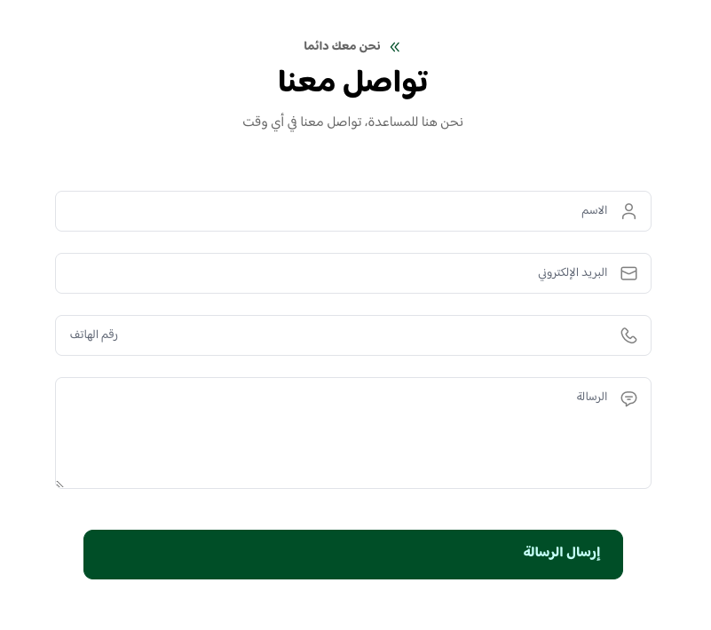 نموذج اتصال