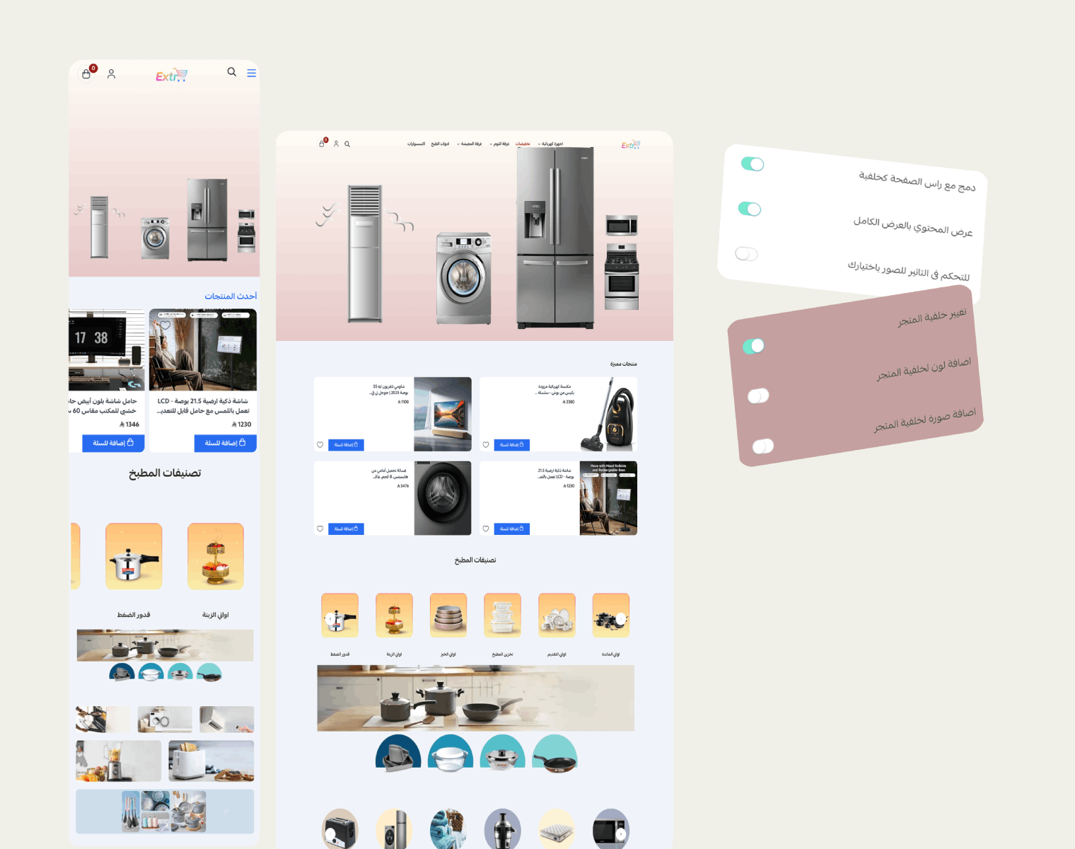 اعدادات سهلة وبسيطة