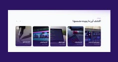 فئات أنجز المميّزة