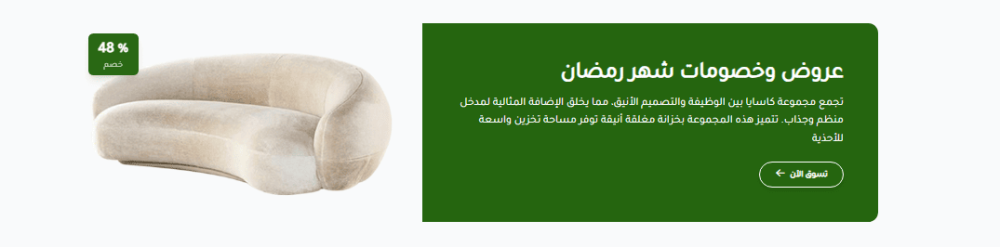 عروض متجرنا