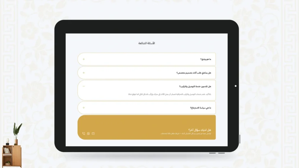 الأسئلة الشائعة - راحه