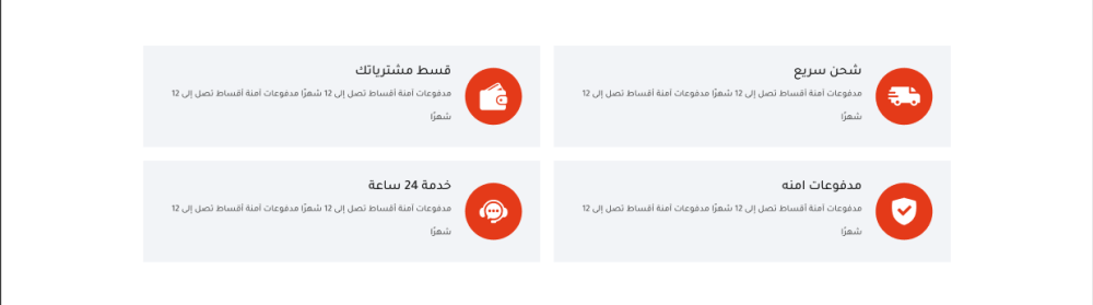 مزايا المتجر