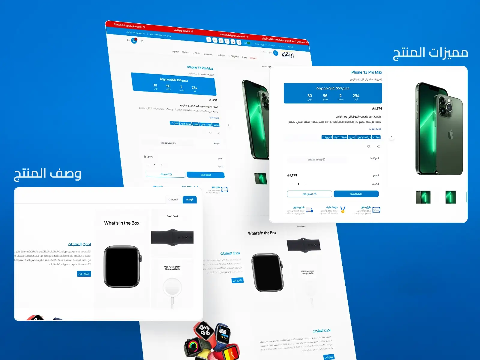 مميزات بصفحة المنتج