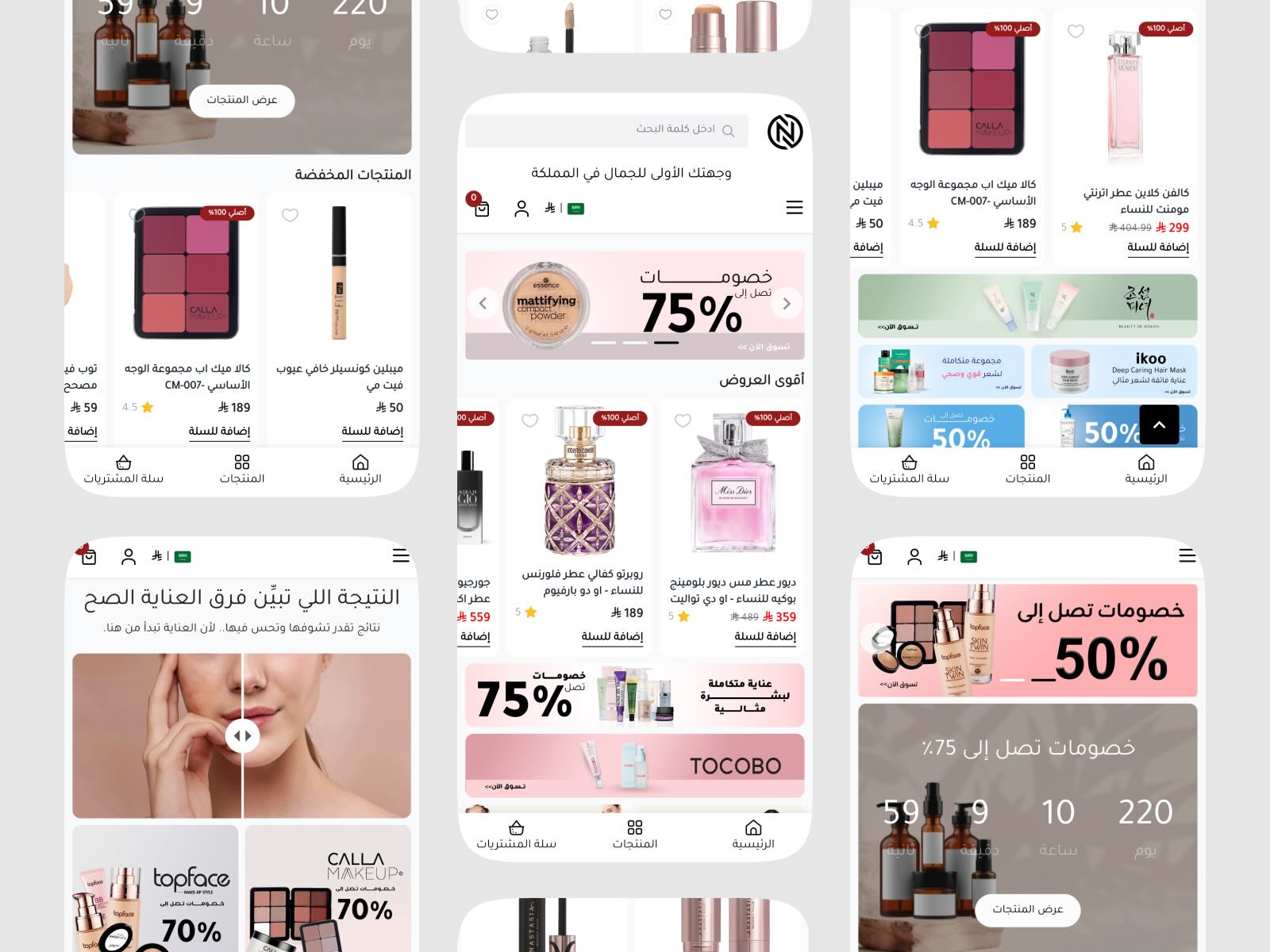 تحكم بجمال التفاصيل