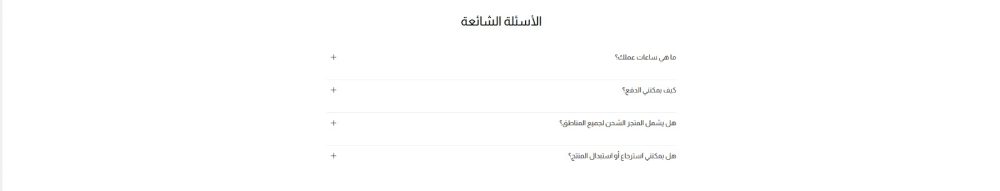 الأسئله الشائعه - أثينا