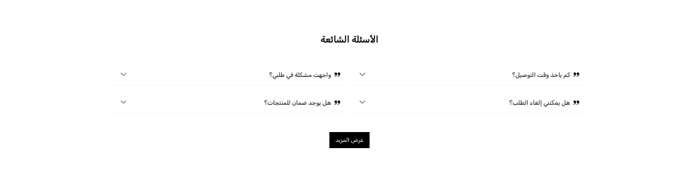 الأسئلة الشائعة (ذهب)