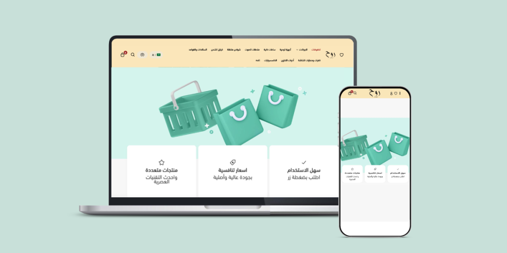 بانر متحرك مع مزايا (روح)