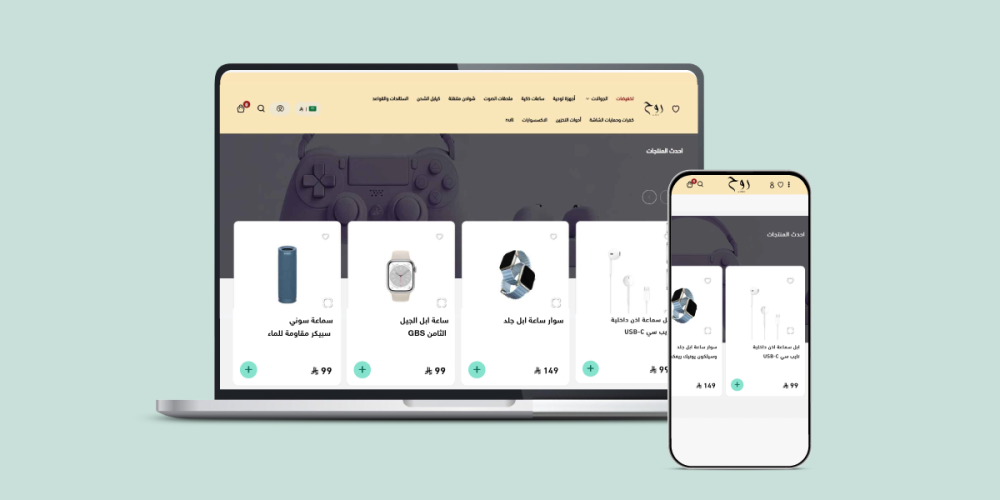 منتجات متحركة مع خلفية