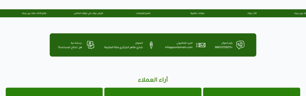 مميزات متجرنا-رقي