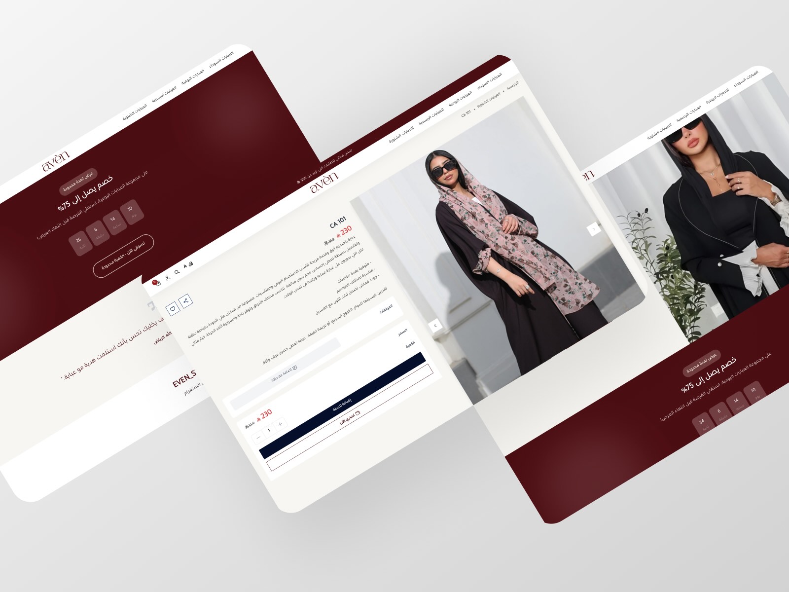 تجربة تسوق أنثوية