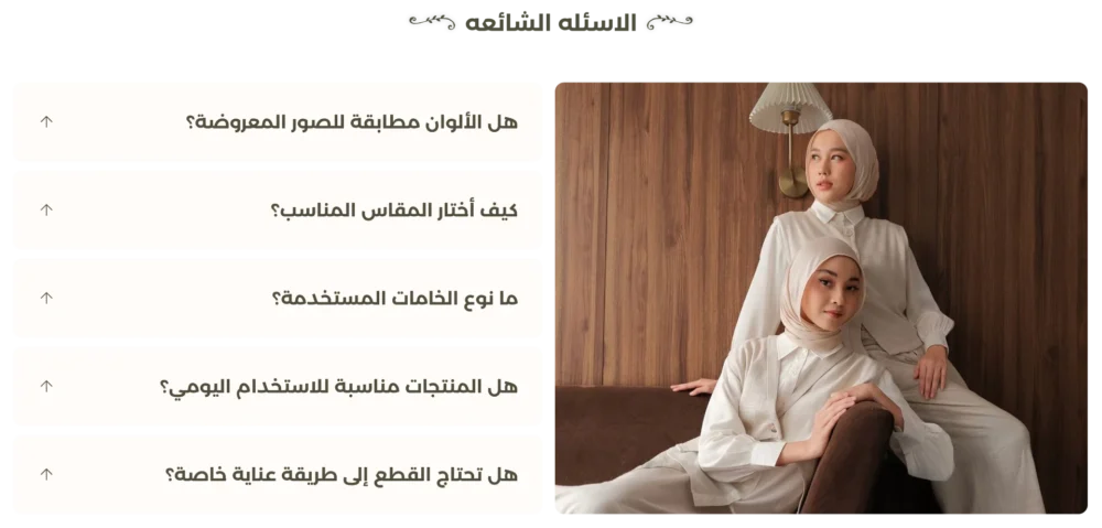 اسئلة شائعة - فكرة
