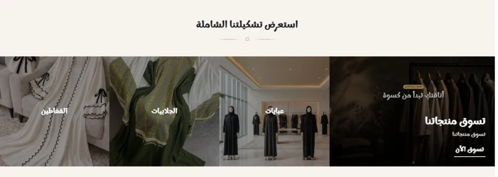 تصنيفات شبكية + بانر (كسوة)