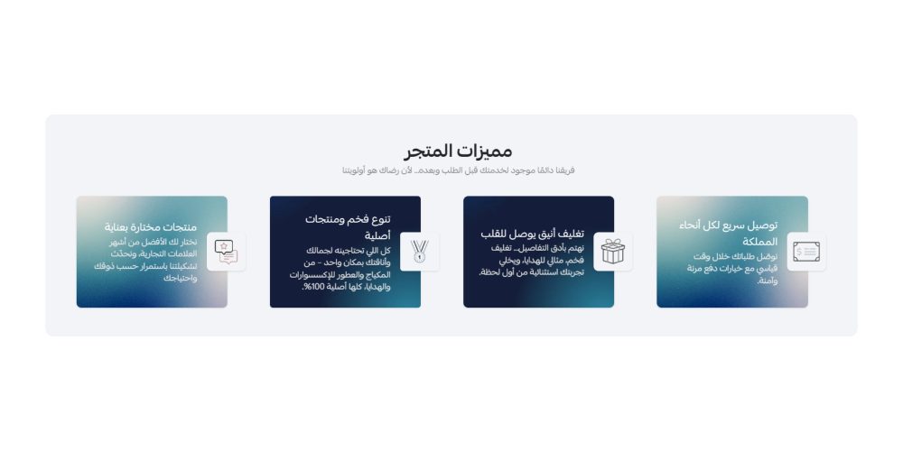 مميزات متجر ( ثيم ليما )