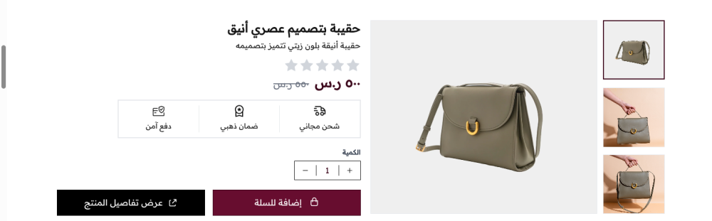 منتج مميز - ليلة