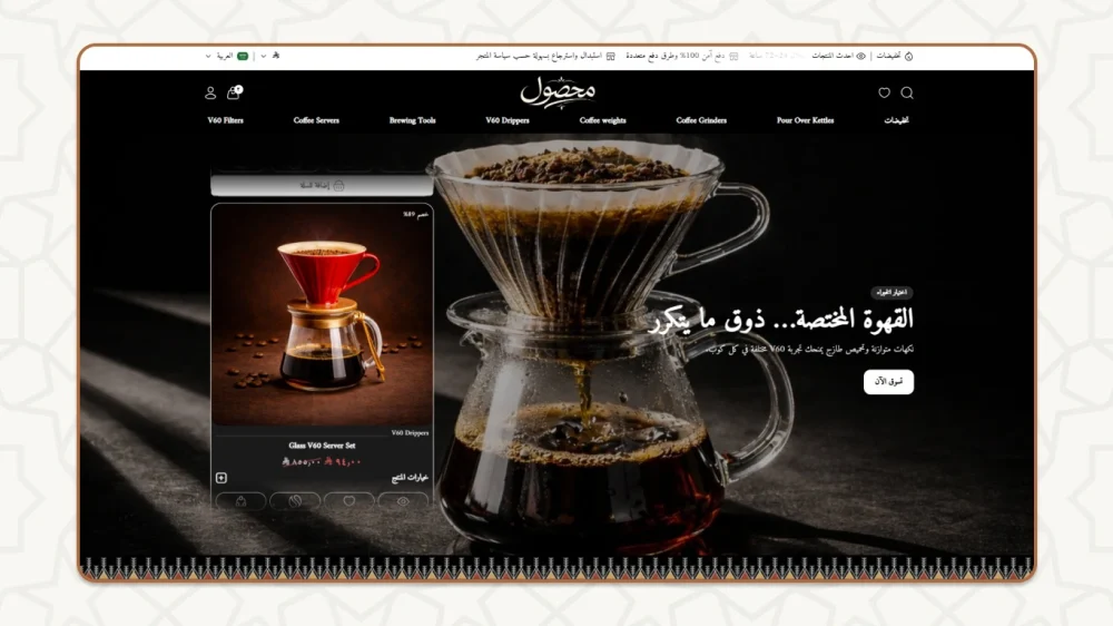 السلايدر الإحترافي - محصول