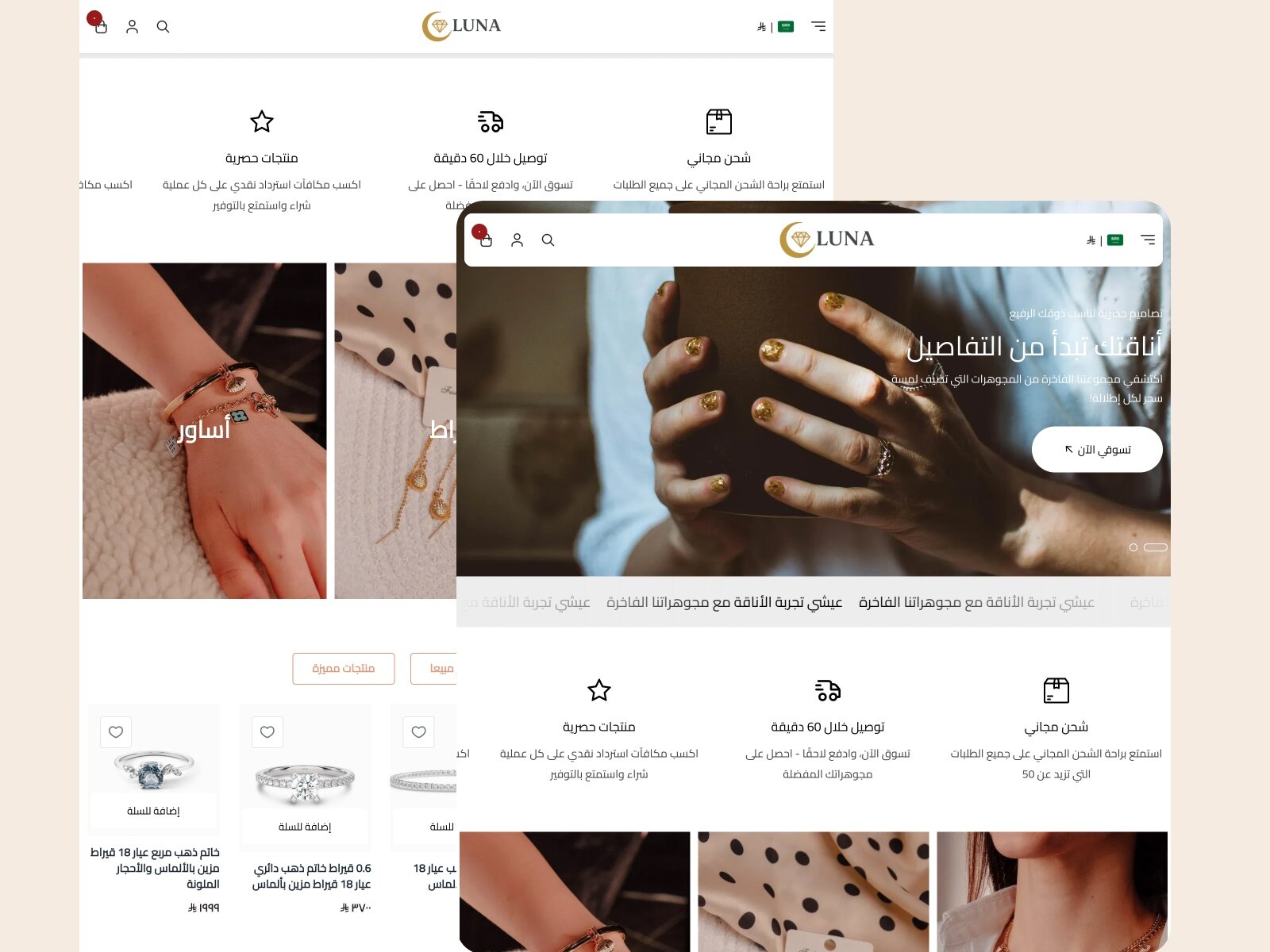 تفاصيل استثنائية