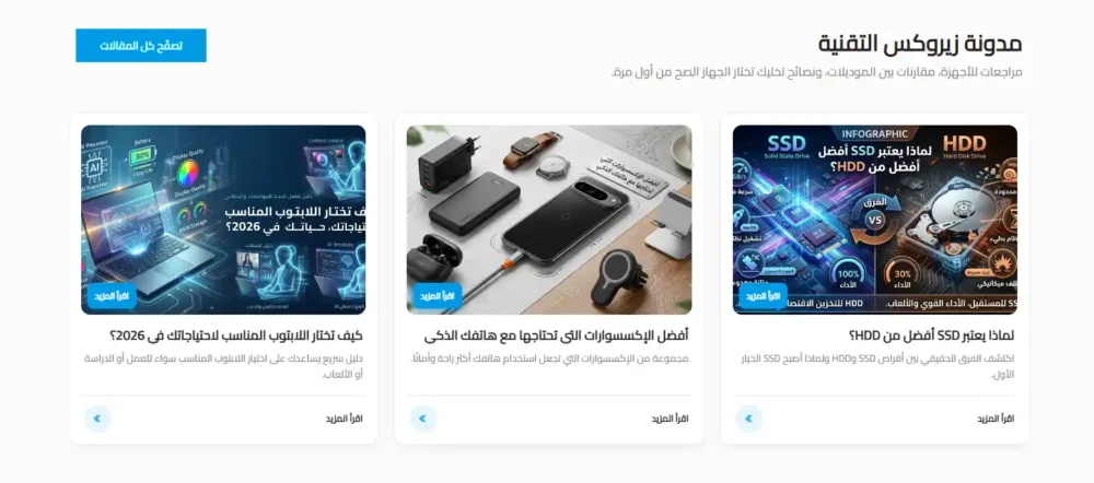 مقالات - زيروكس