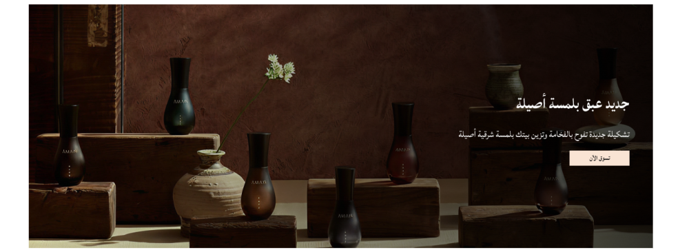 البانر الفرعي - عبق