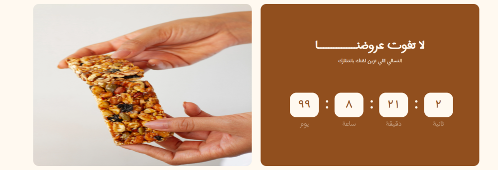 بانر ترويجي - تسالي