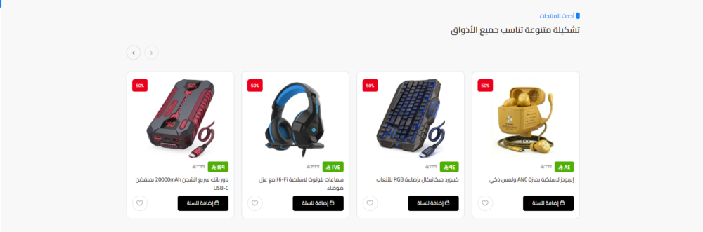 قائمة المنتجات