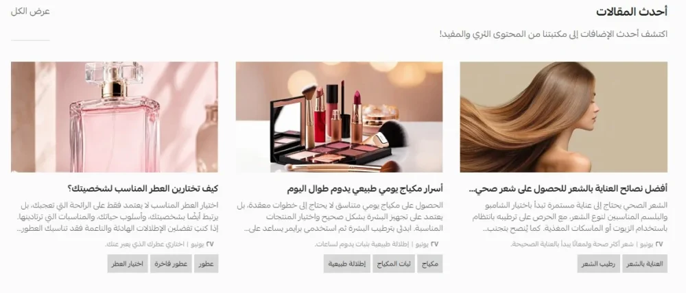 مقالات - بهيج