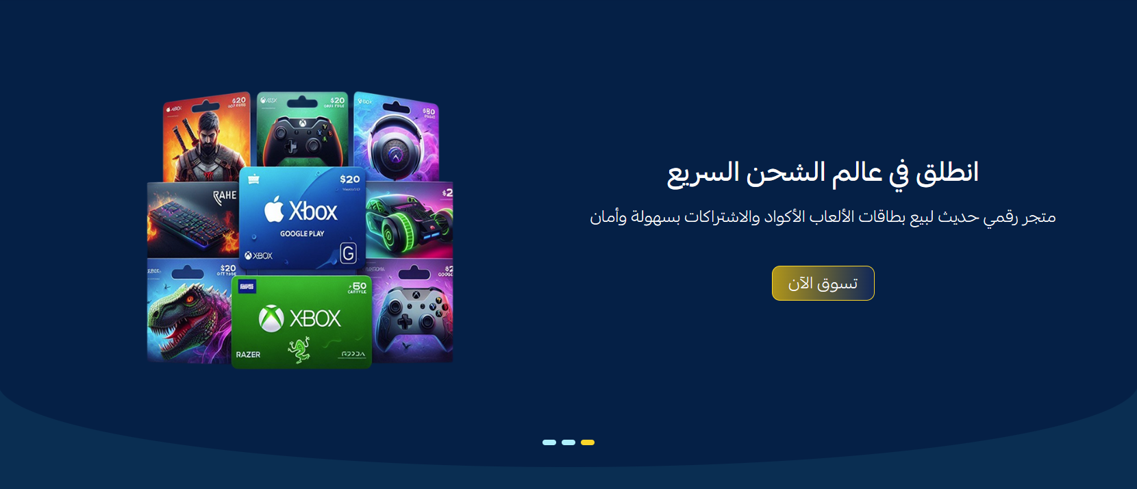 السيكشن الرئيسى