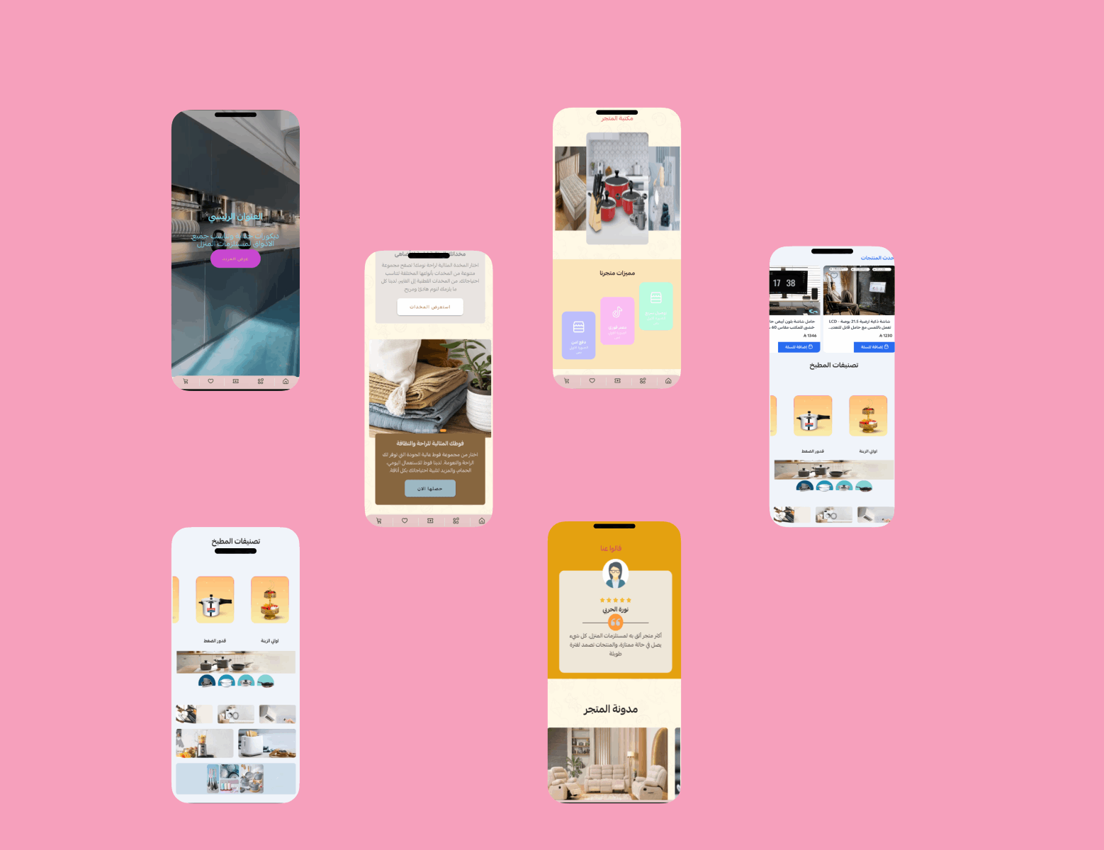 عناصر جديدة وجذابة