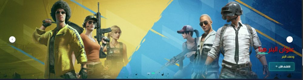 بنرات متحركة جديدة (افق)