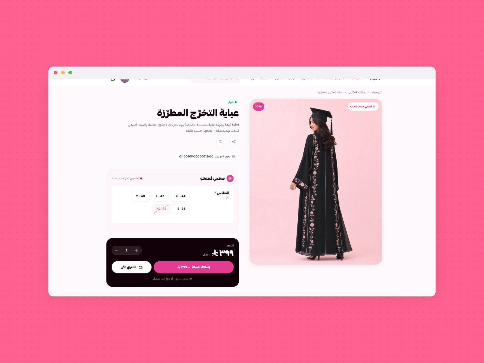 صفحة تخرج مخصصة