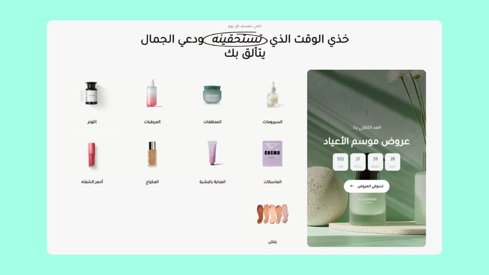 العد التنازلي مع شبكة التصنيفات (متعدد)