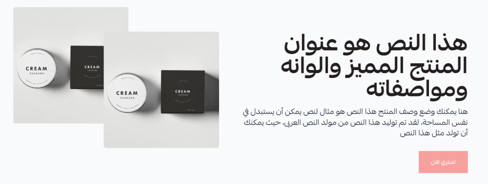 منتج مميز مع صور ونصوص (بريستيج)