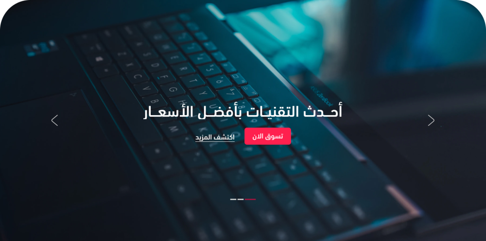 البنر الرئيسي