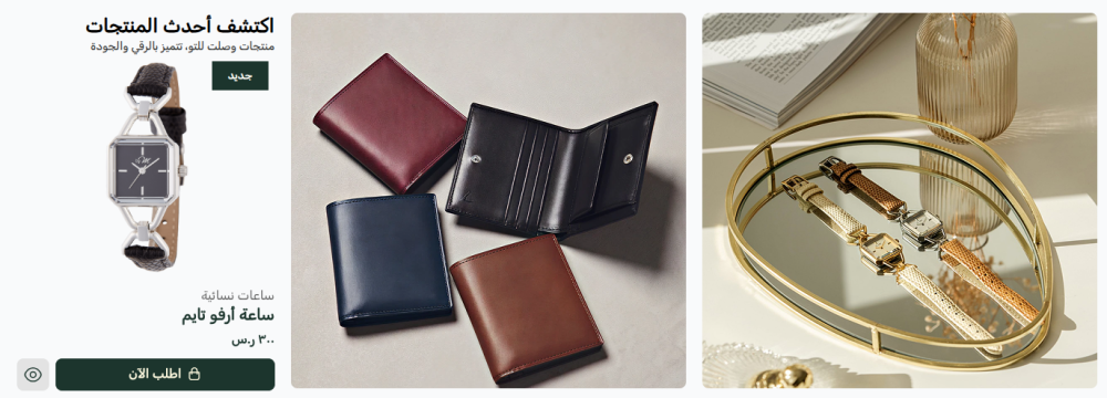 منتجات مميزة - كلاسيك