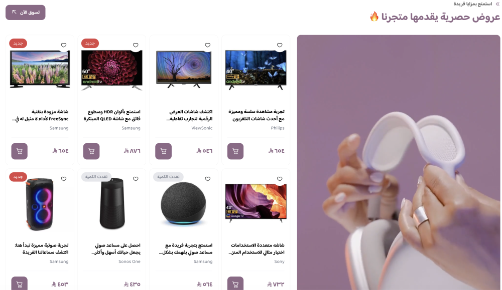 شبكة منتجات مع مساحة ثابته