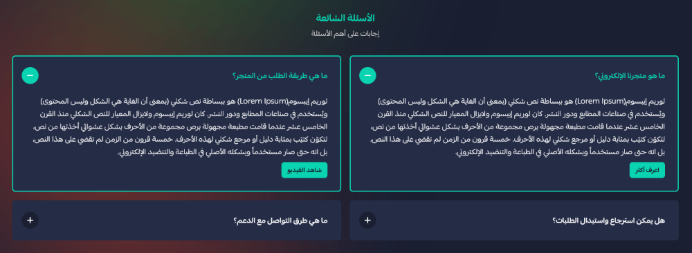 الأسئلة الشائعة (ملاك)