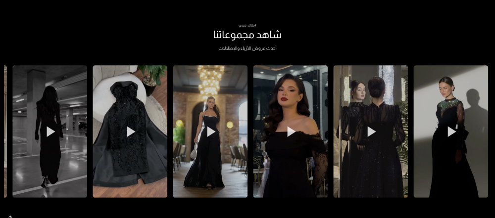 فيديوهات قصيرة (بلاك)