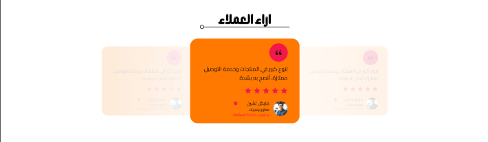 اراء العملاء - زاد