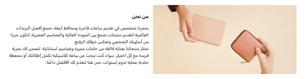 عن متجرنا - كلاسيك