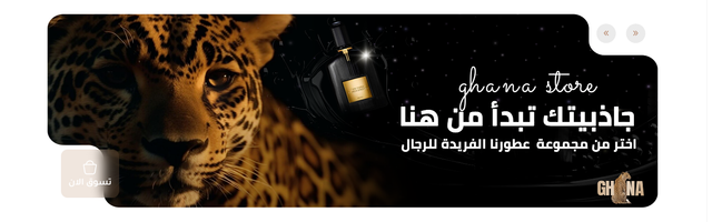 بانر متحرك - غِـٰـِـنْـٰـَـا