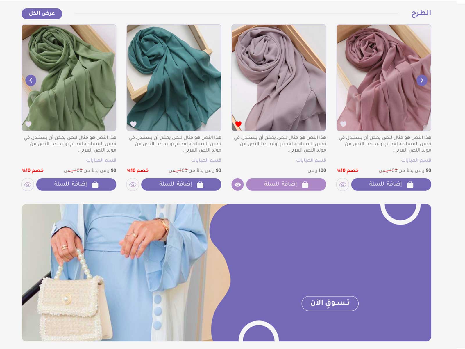 تصفح مريح واختيار أسرع